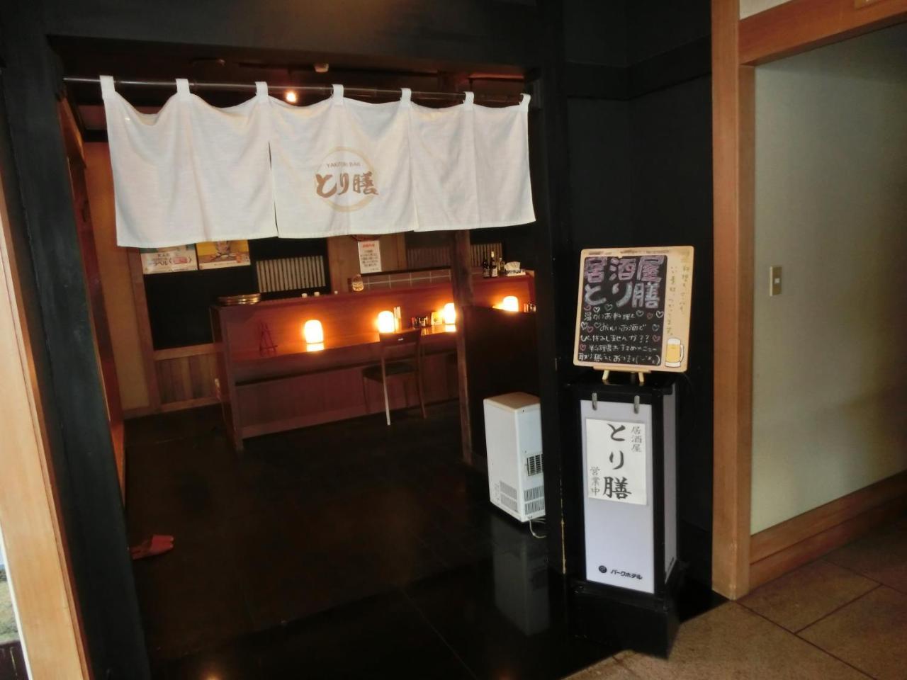 Hakodate Park Hotel Exteriör bild